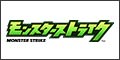 「モンスターストライク」アプリペイストア